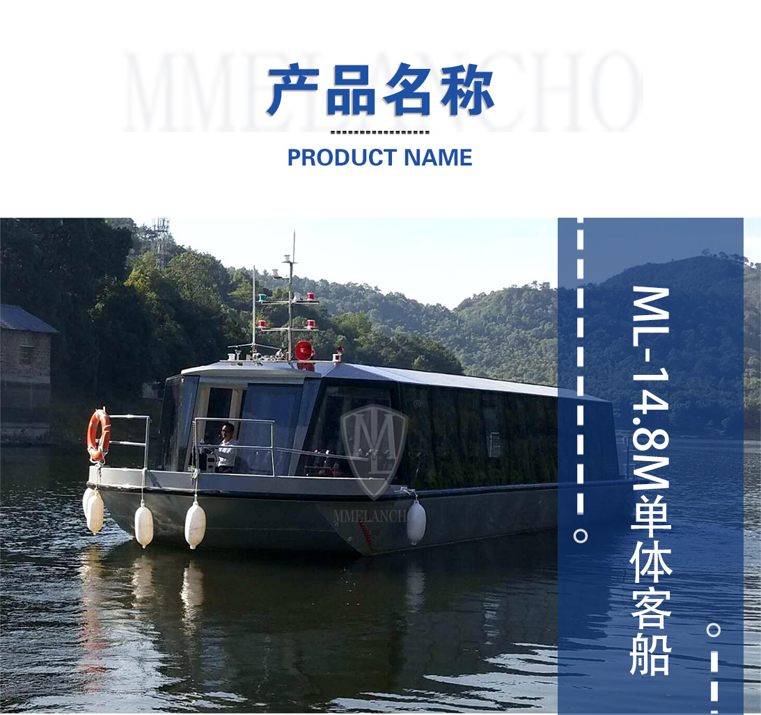铝合金客船系列ML-14.8m单体客船.jpg