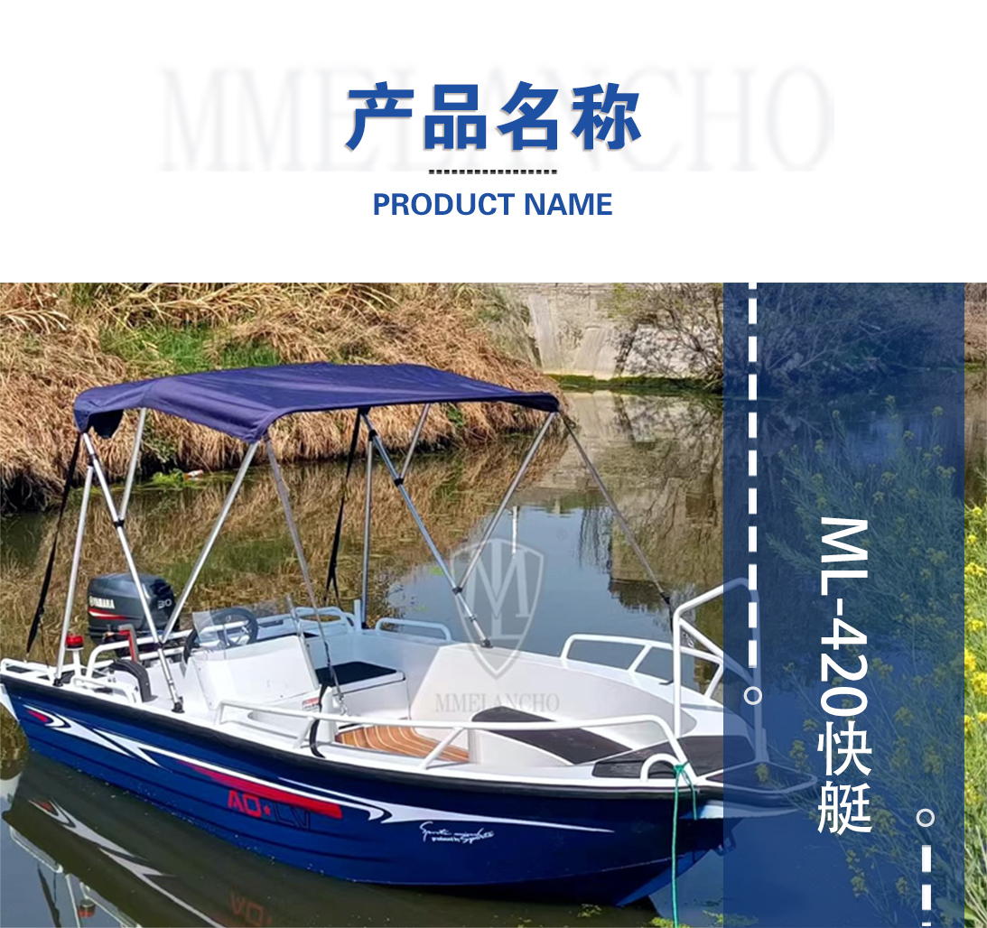 产品名称-m420休闲快艇系列.jpg