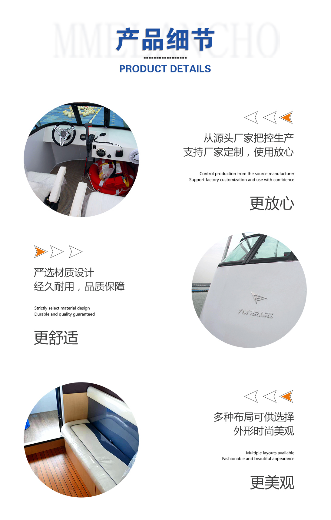 产品细节-公务艇系列.jpg
