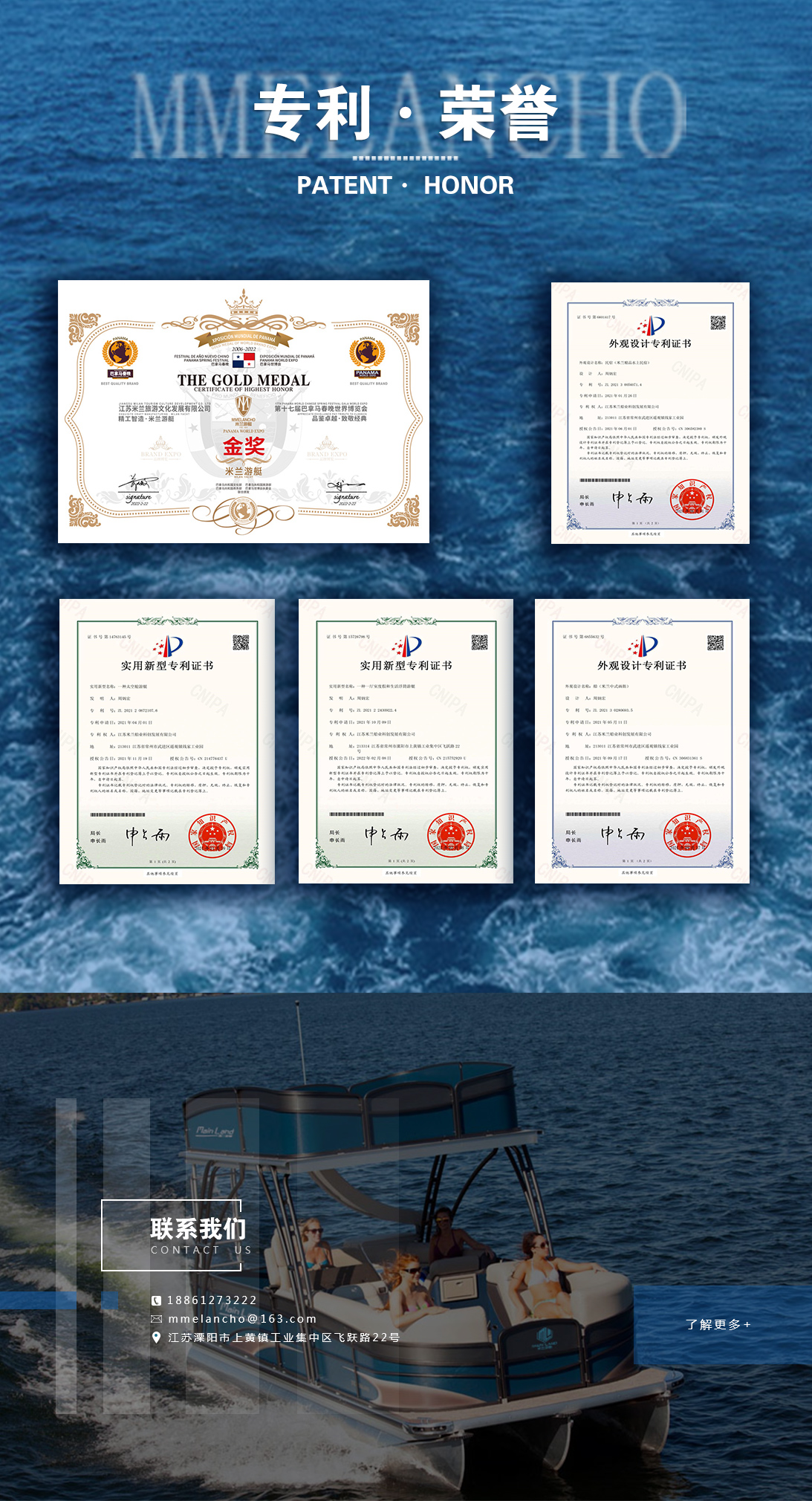 5专利荣誉·联系我们.jpg