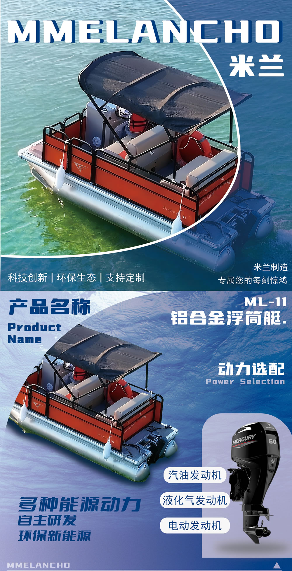 ML-11铝合金浮筒艇详情 (1).jpg