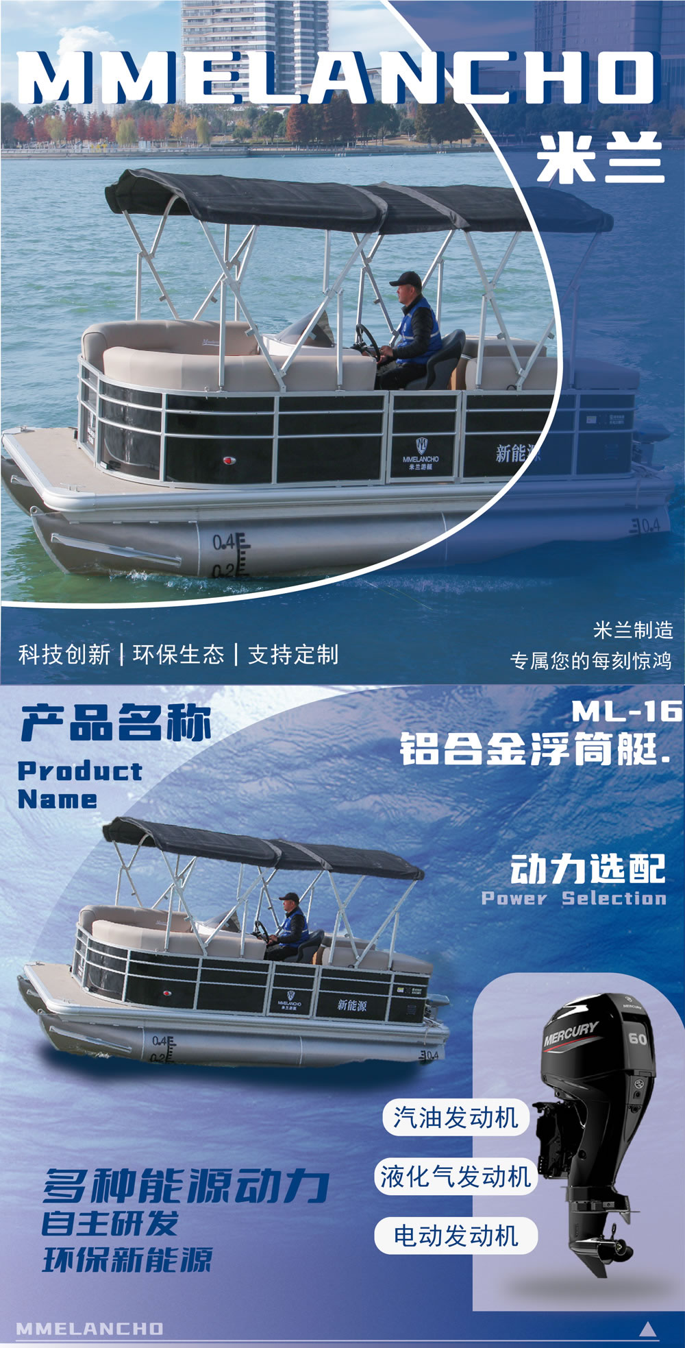ML-16铝合金浮游艇详情 (1).jpg