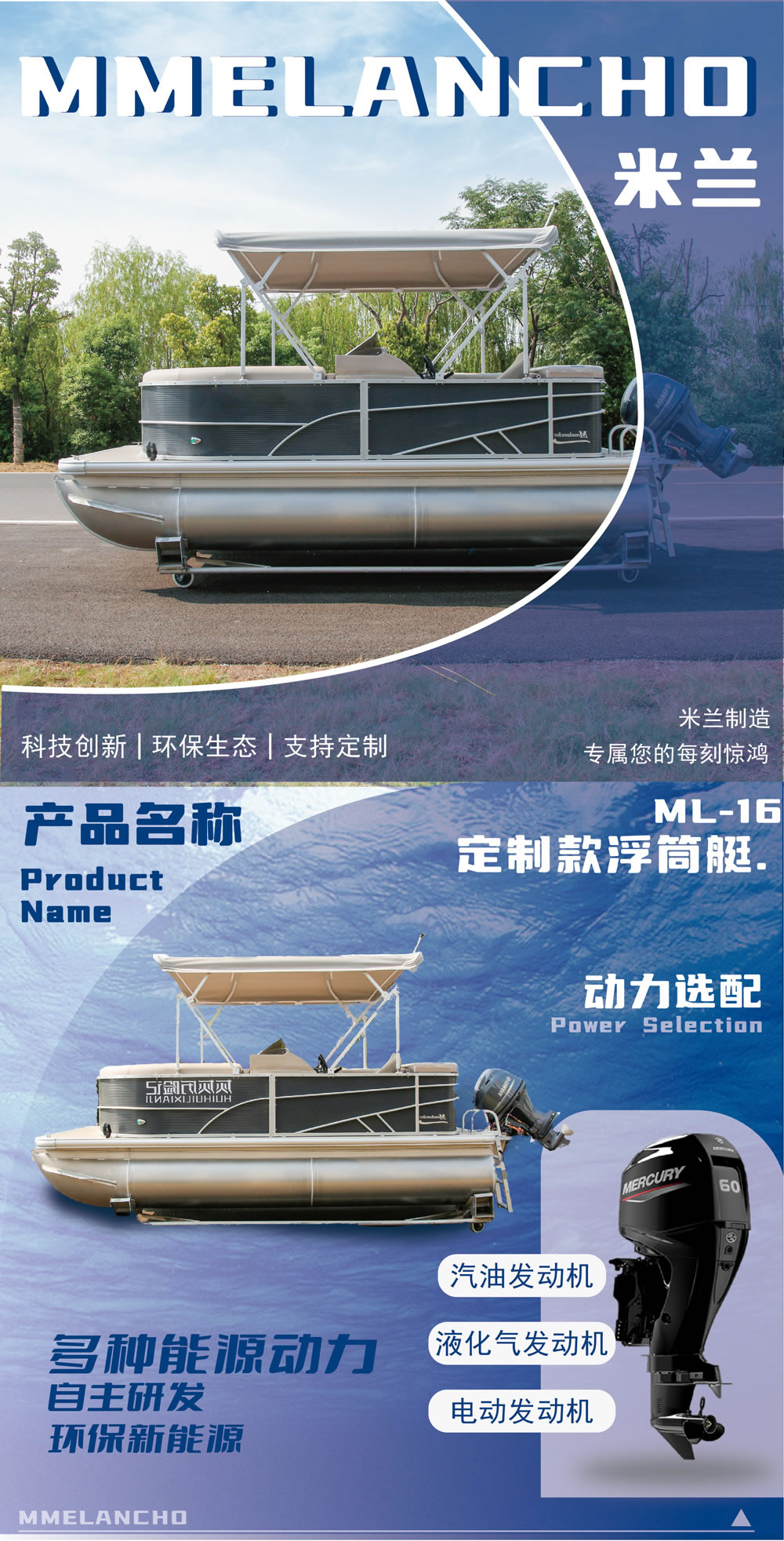 ML-16铝合金浮游艇定制款详情 (1).jpg
