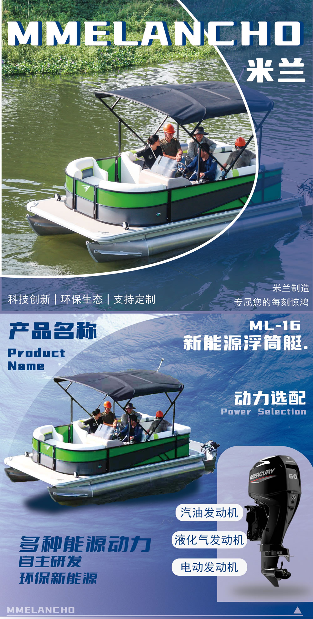 ML-16新能源铝合金浮游艇详情 (1).jpg
