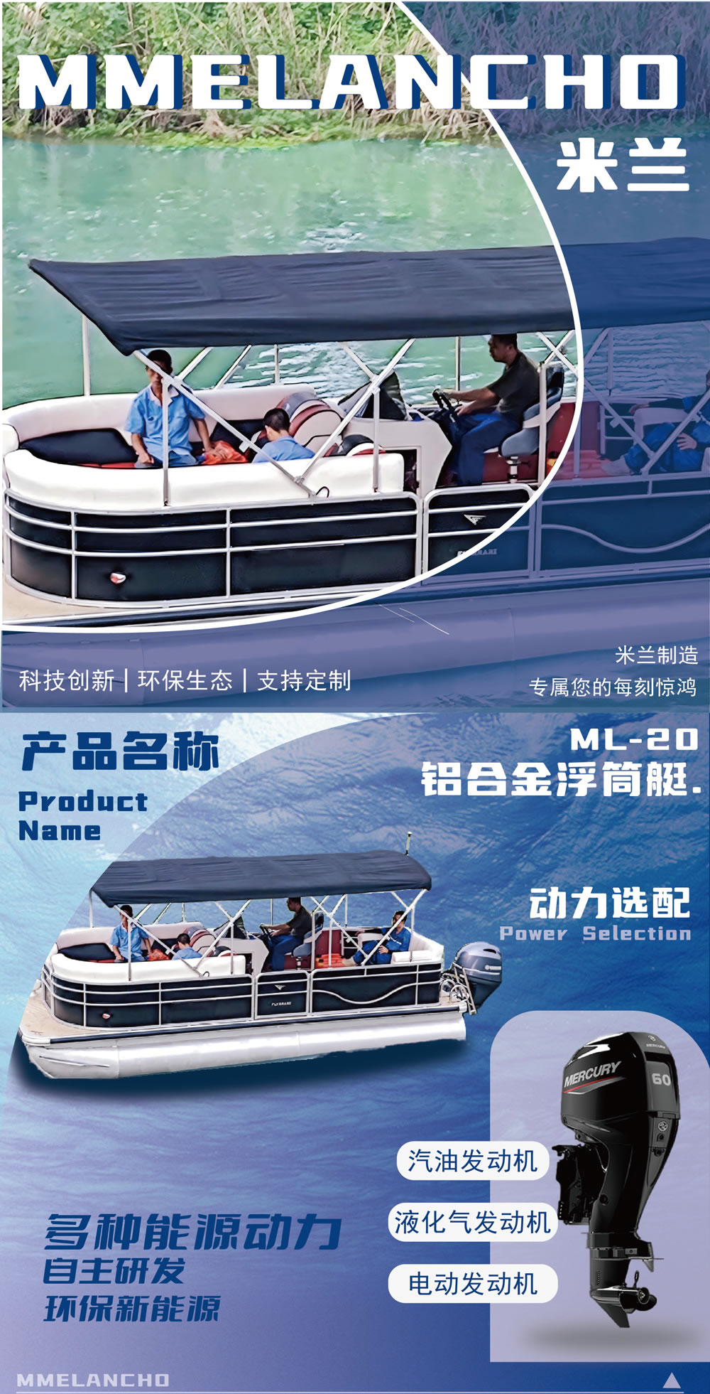 ML-20铝合金浮筒艇详情 (1).jpg