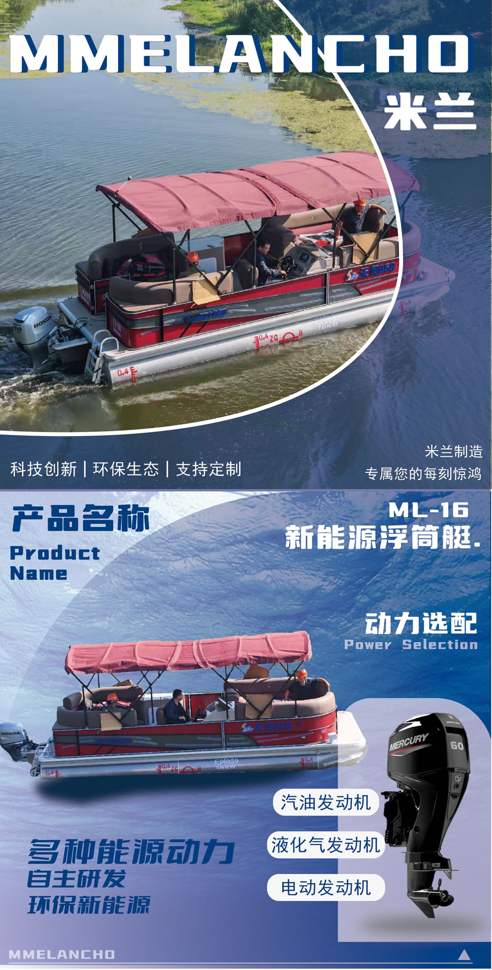 ML-24铝合金浮筒艇定制款 (1).jpg