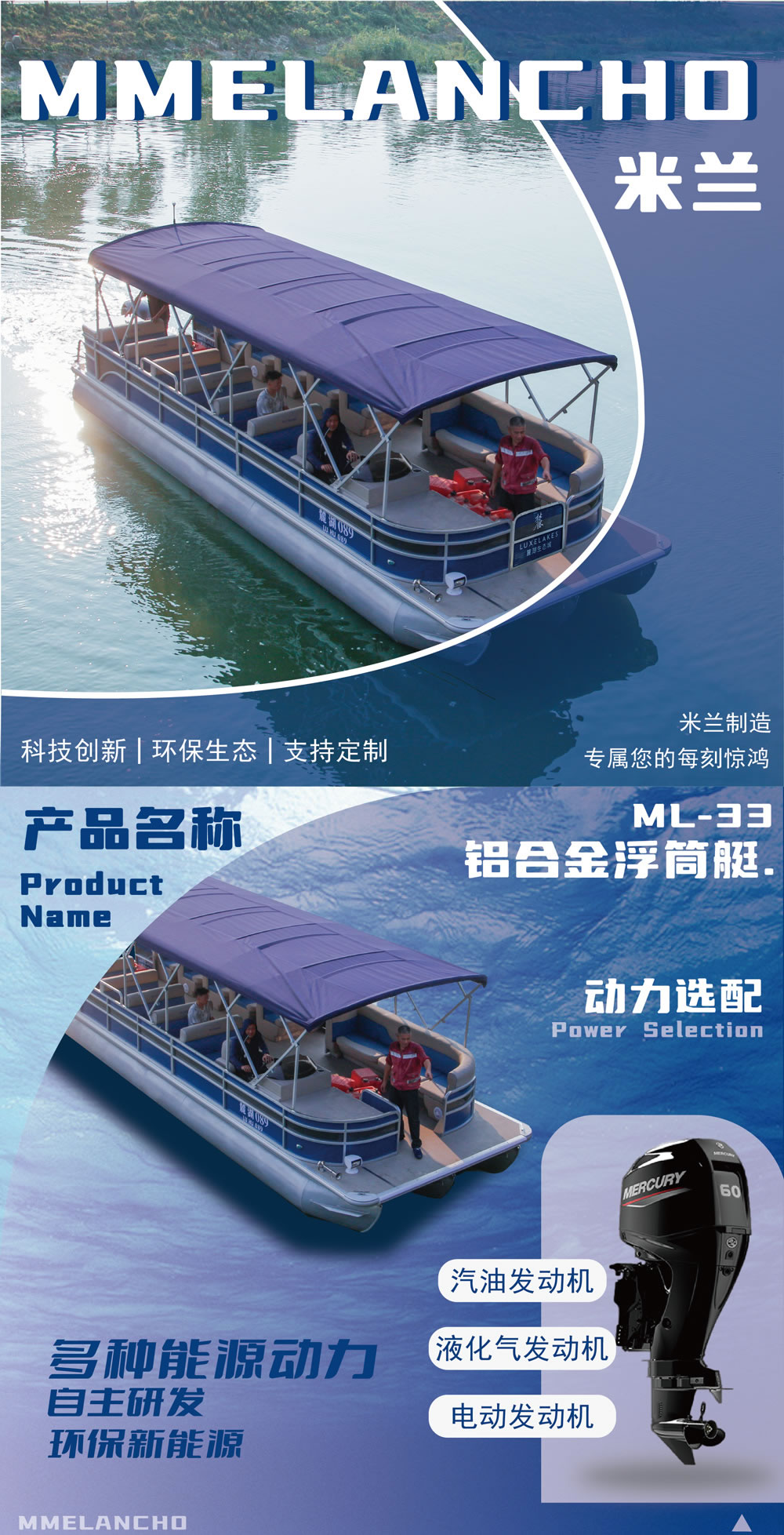 ML-33铝合金浮筒艇详情 (1).jpg