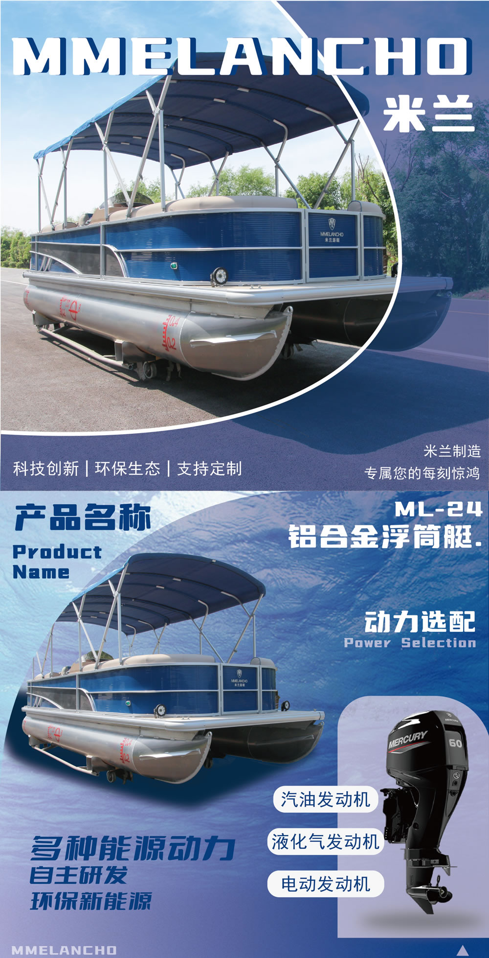 ML-24铝合金浮筒艇详情 (1).jpg