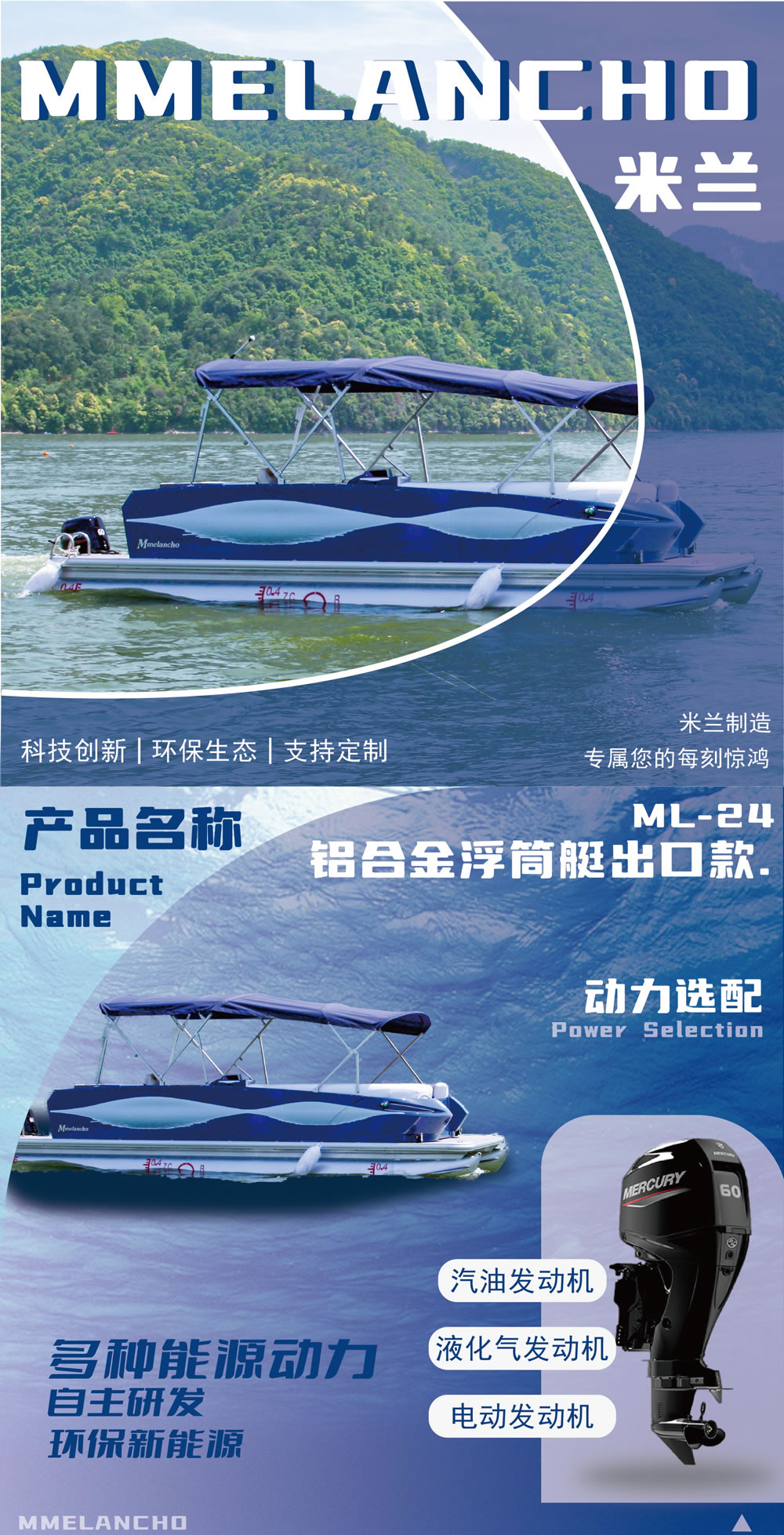 ML-24铝合金浮筒艇出口款详情 (1).jpg