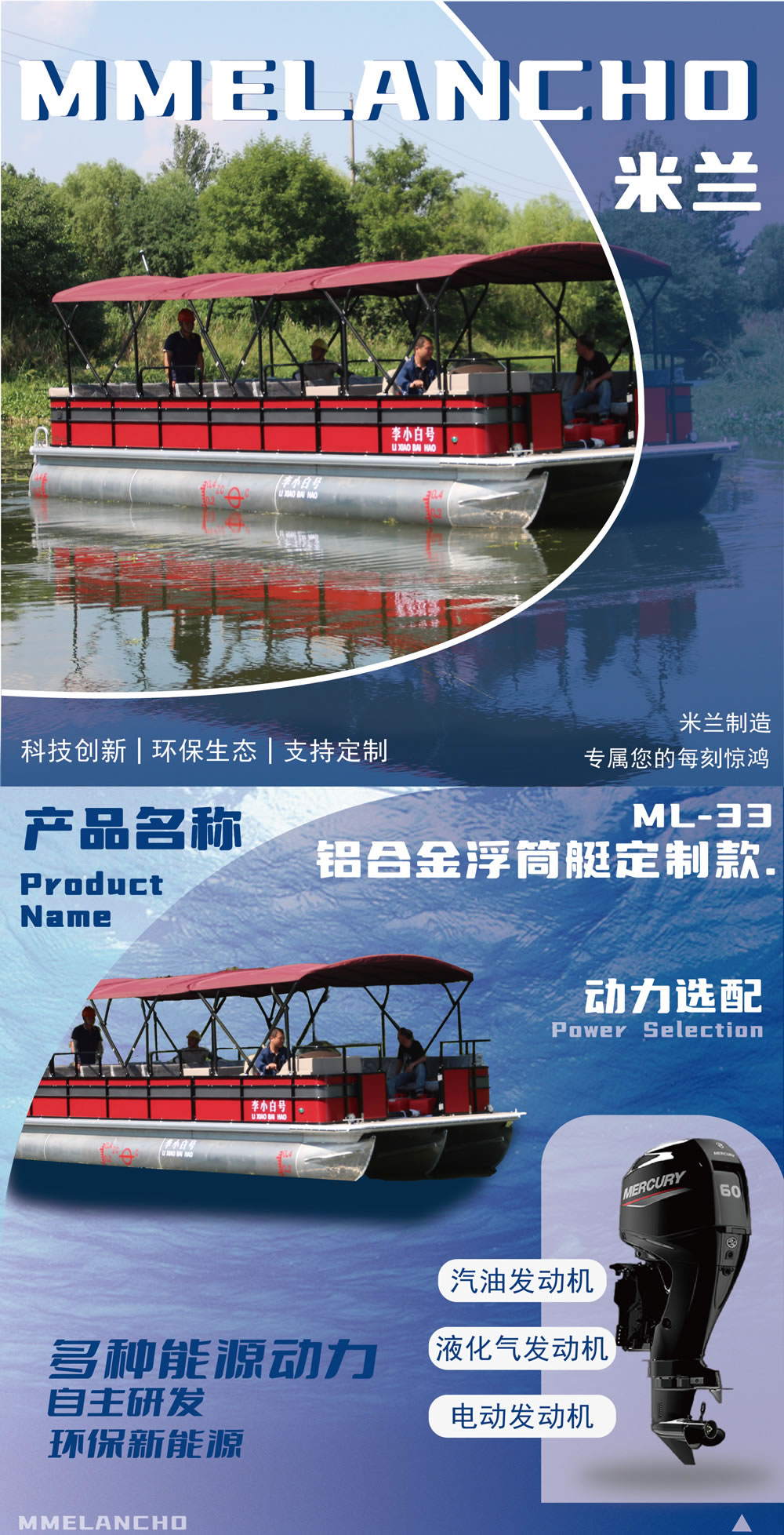 ML-33铝合金浮筒艇定制款1详情 (1).jpg
