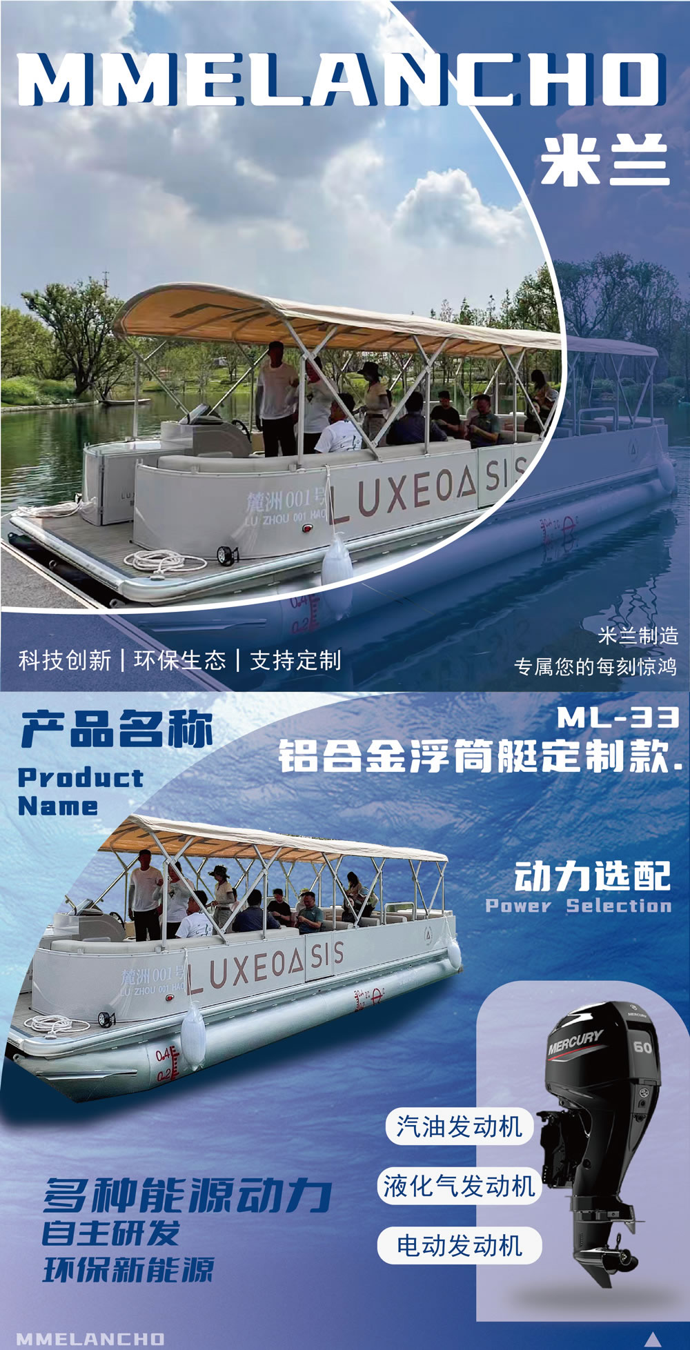 ML-33铝合金浮筒艇定制款2 (1).jpg