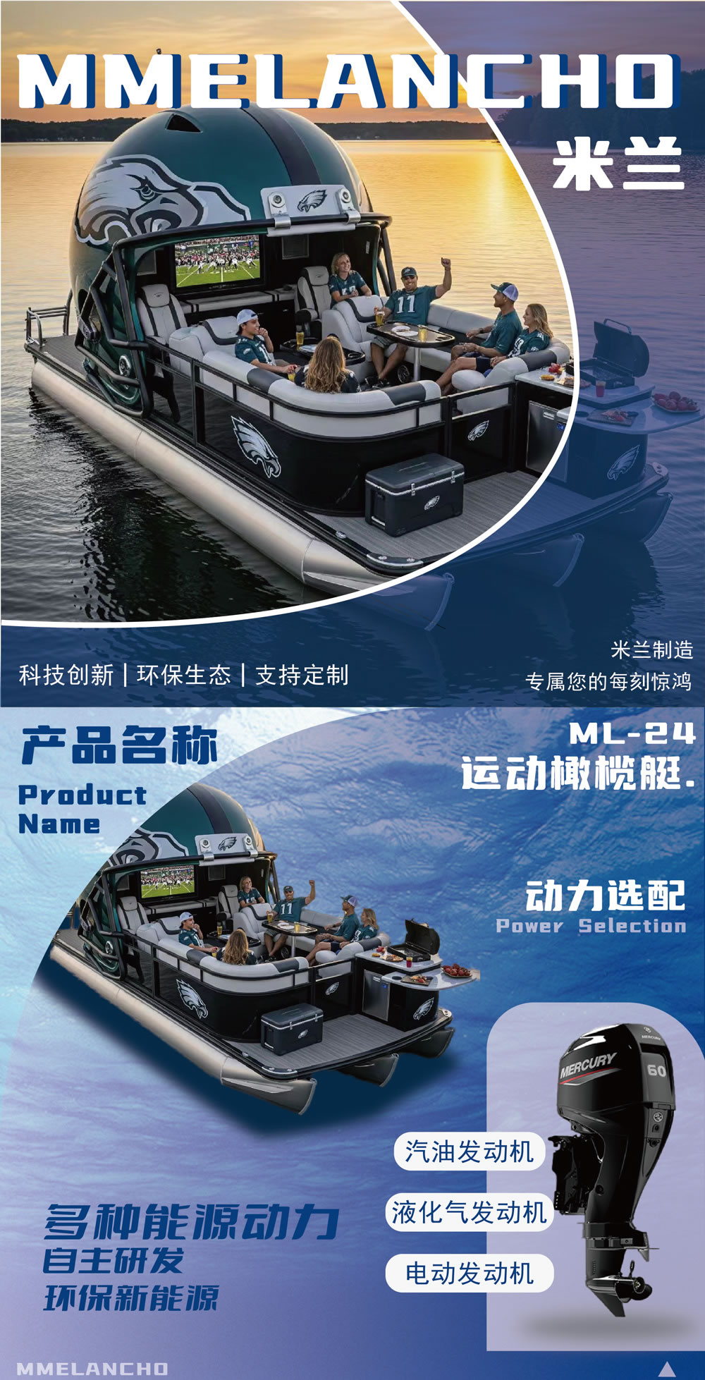 ML-24运动型橄榄艇详情 (1).jpg