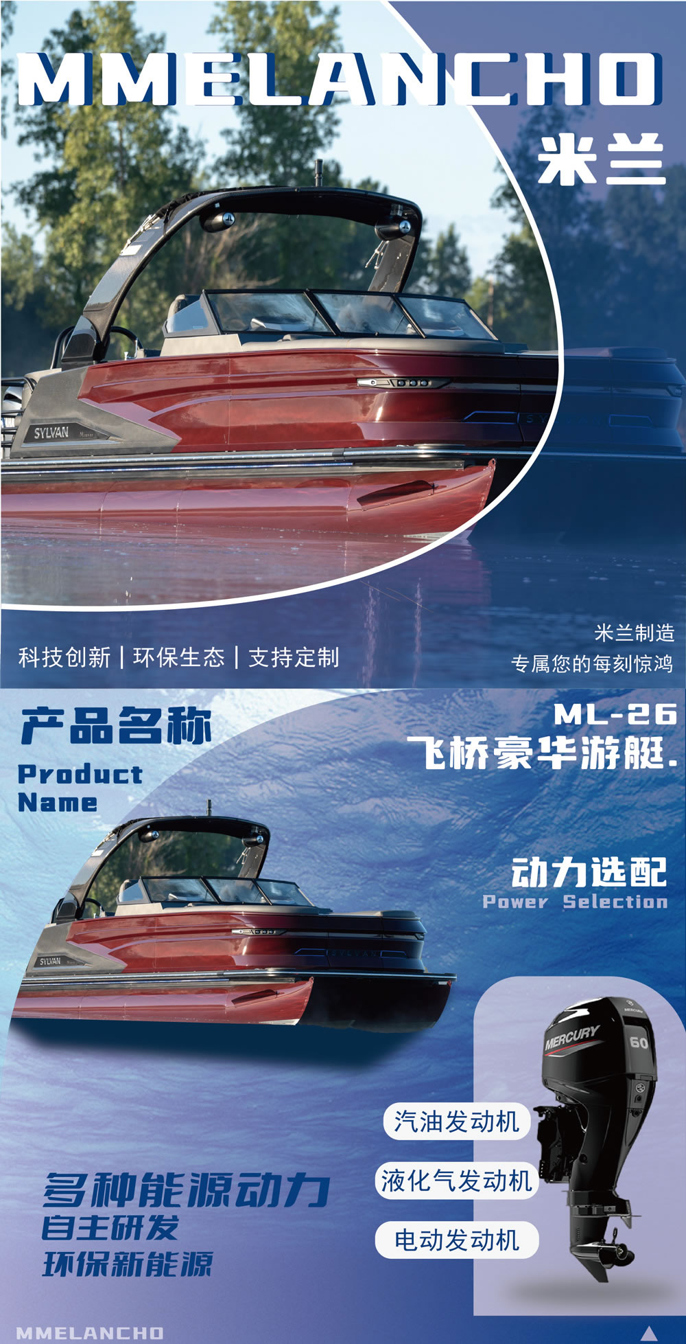 ML-26飞桥豪华游艇详情 (1).jpg