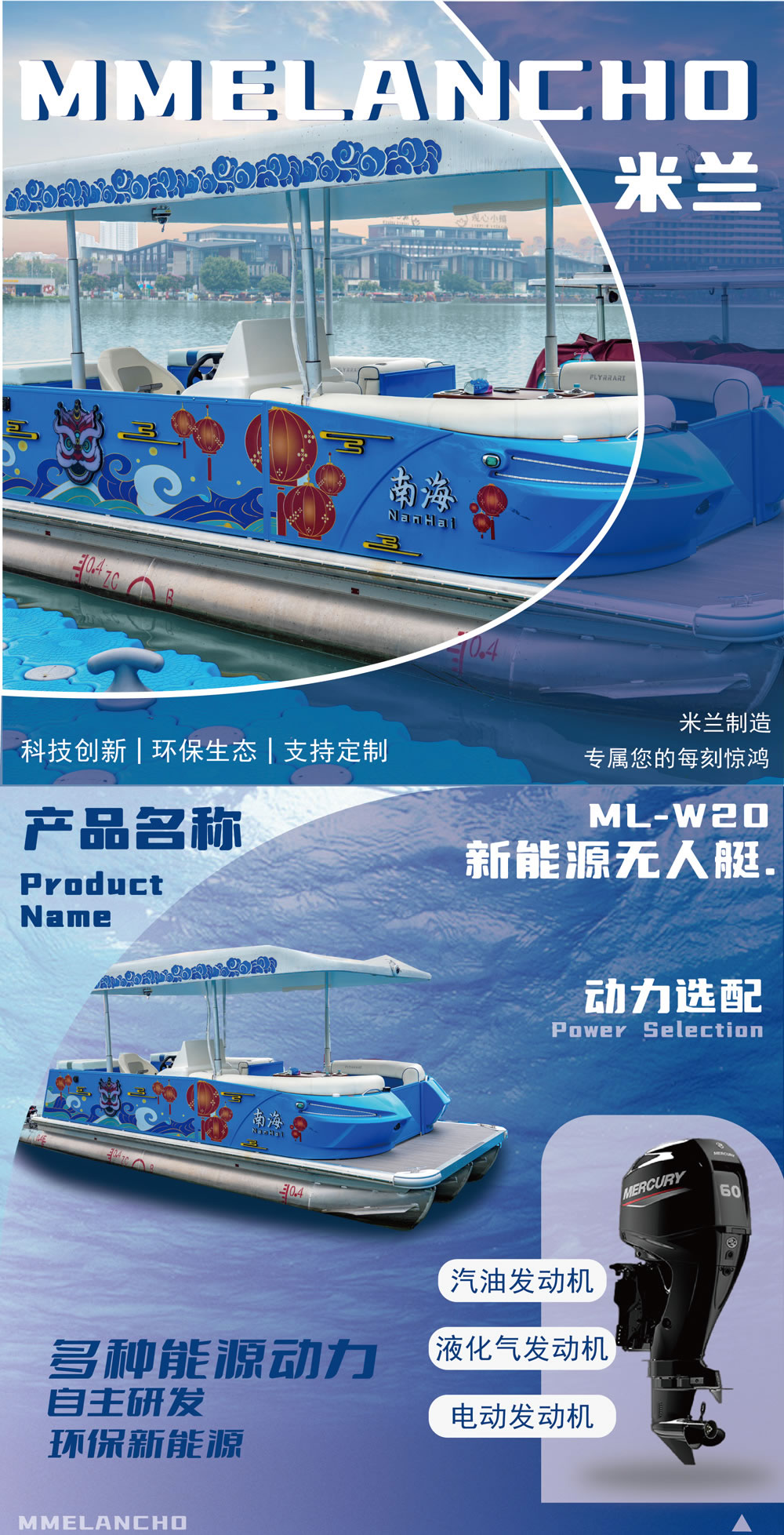 ML-W20无人艇-详情 (1).jpg