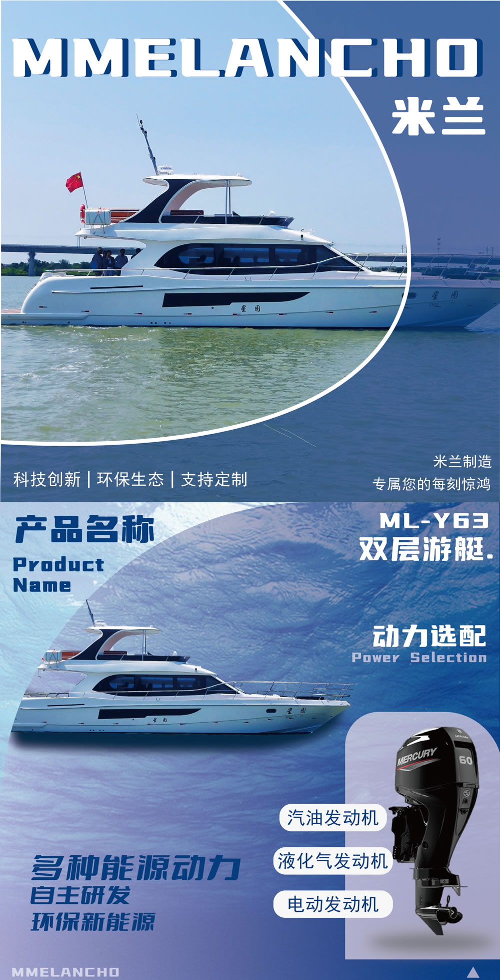 ML-Y63双层游艇-详情 (1).jpg