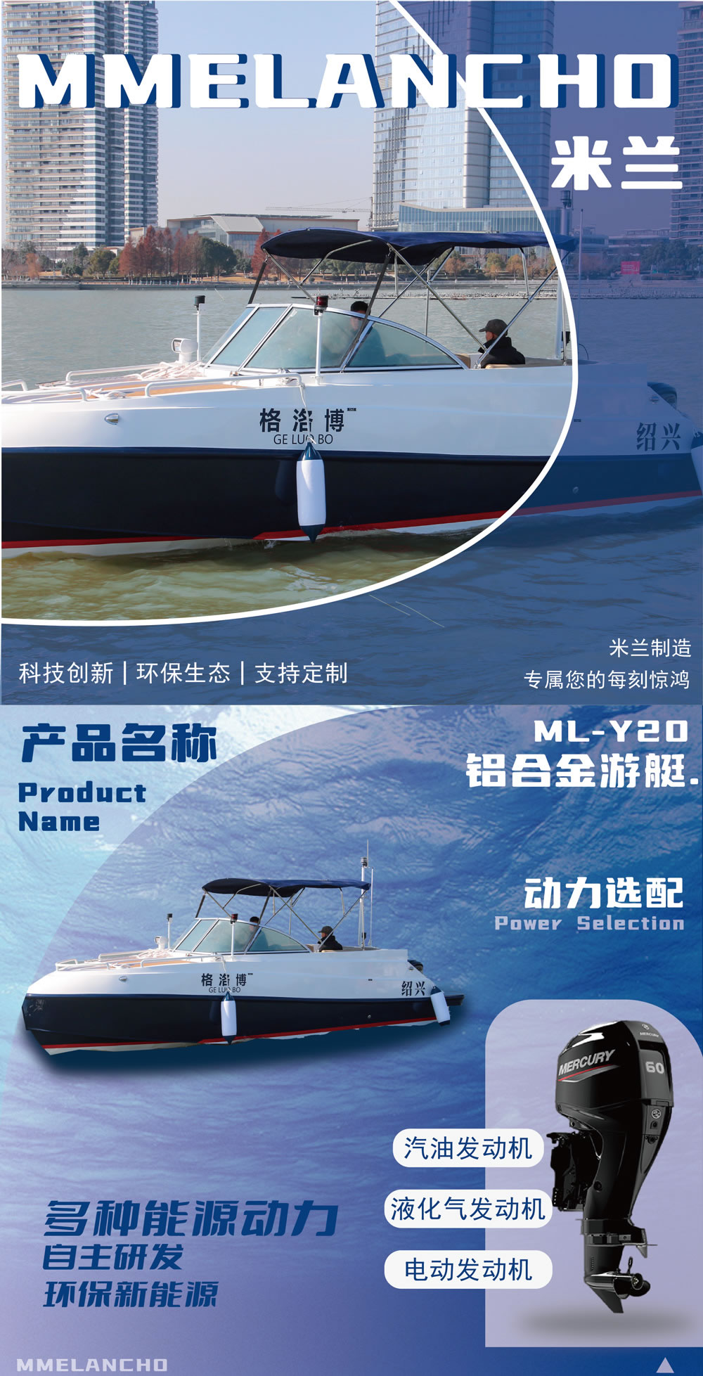 ML-Y20铝合金游艇-详情 (1).jpg