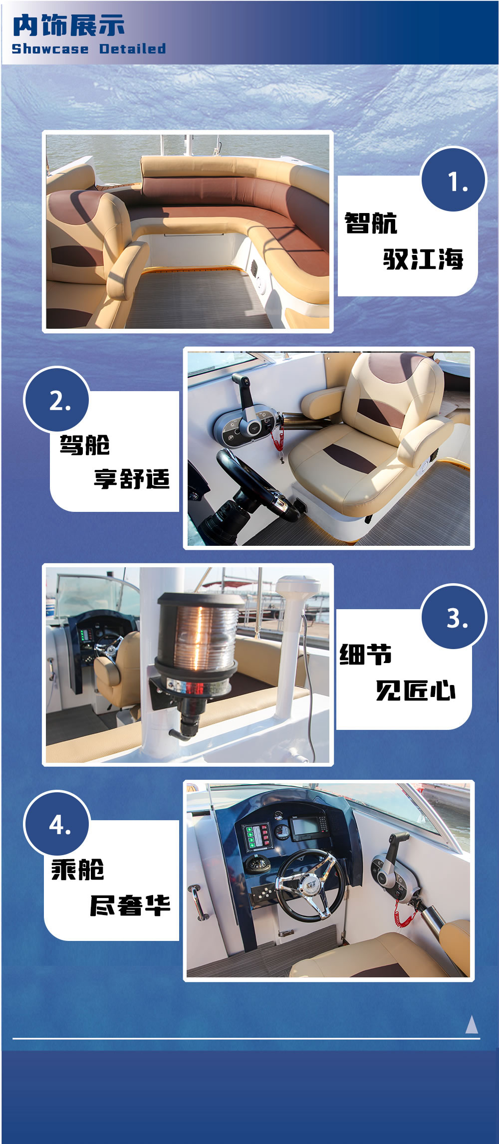 ML-Y20铝合金游艇-详情 (2).jpg