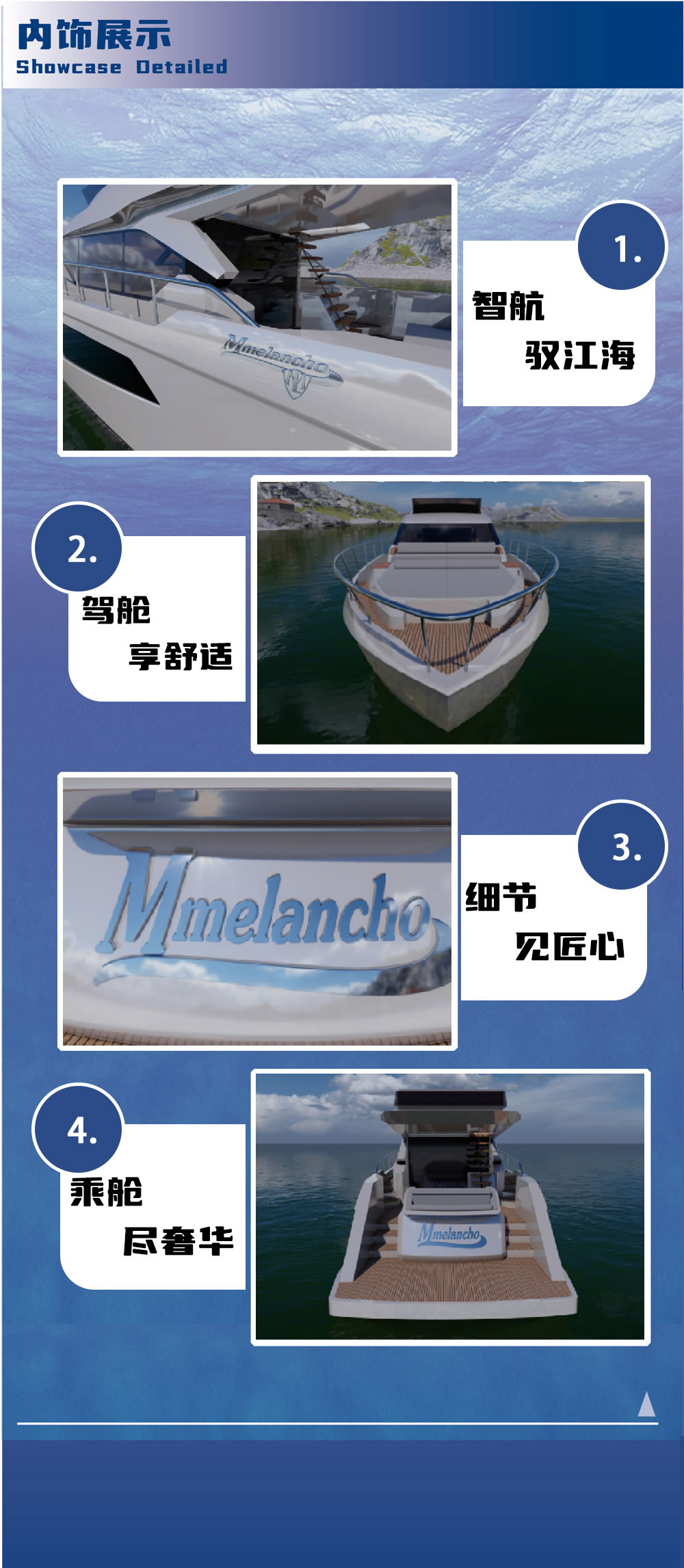ML-Y88三层游艇-详情 (2).jpg