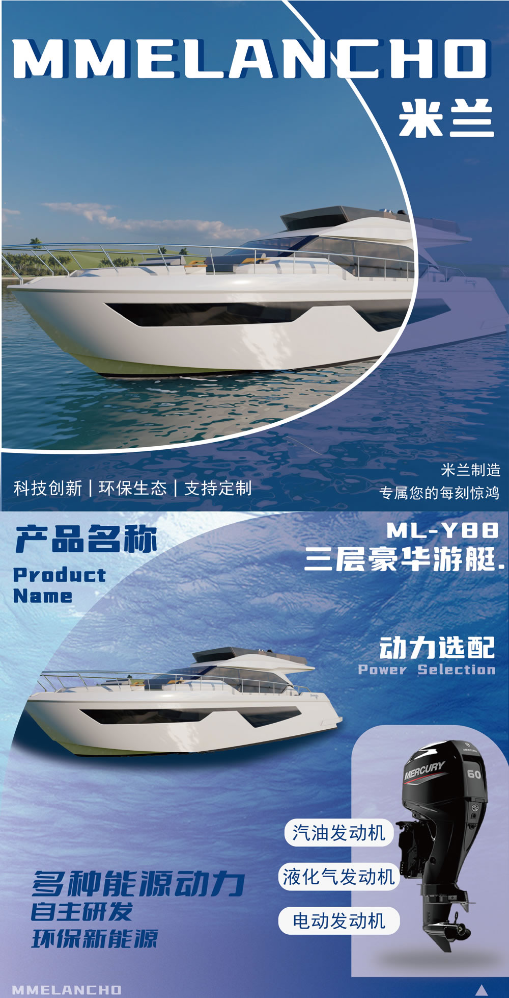 ML-Y88三层游艇-详情 (1).jpg