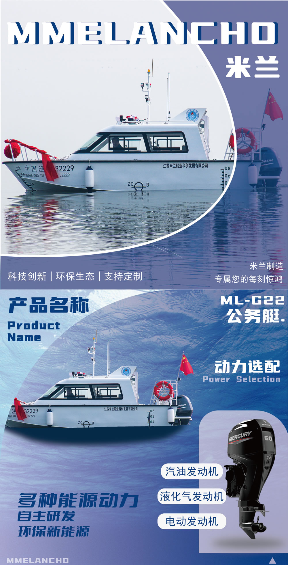 ML-G22公务艇-详情 (1).jpg