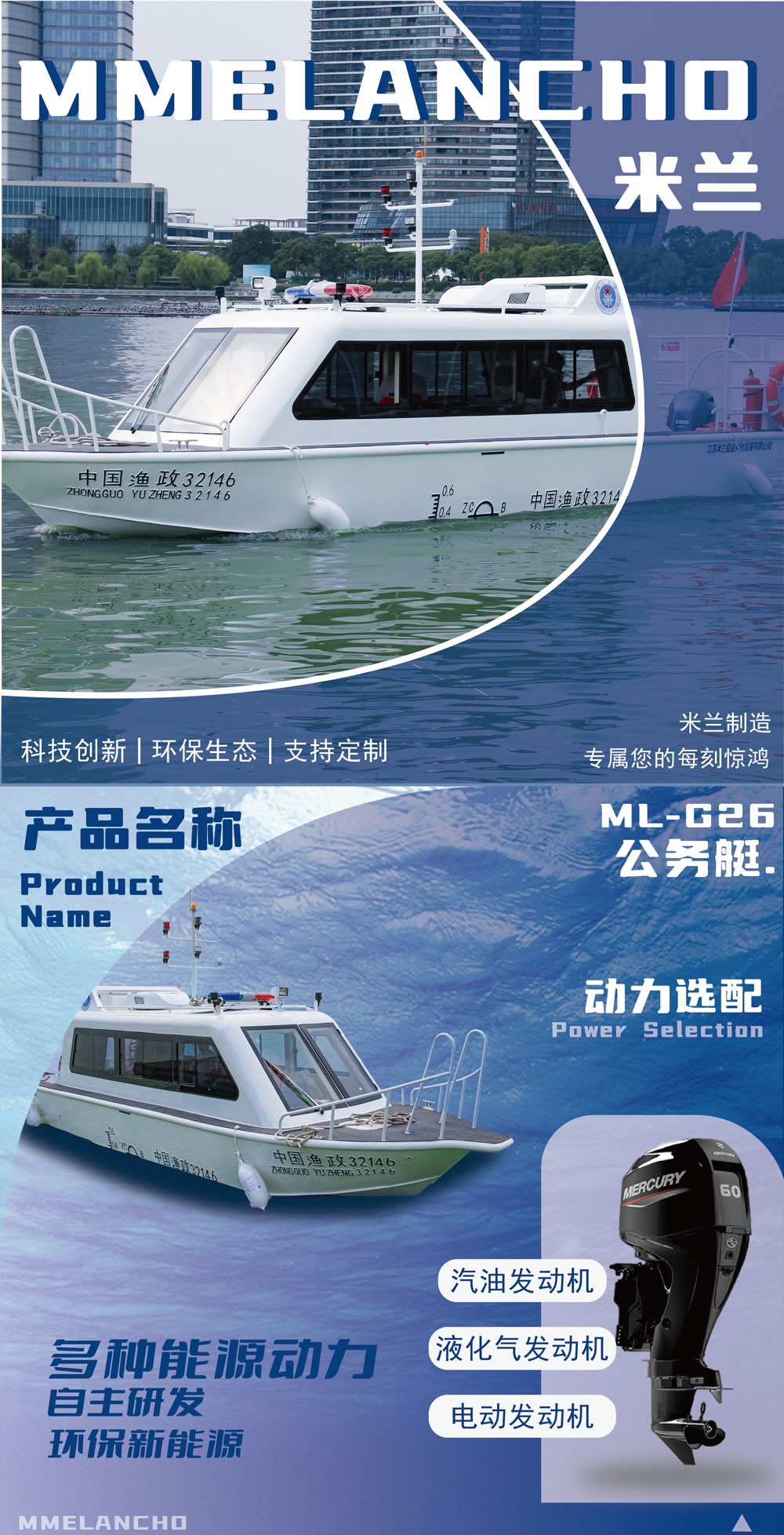 ML-G26公务艇-详情 (1).jpg