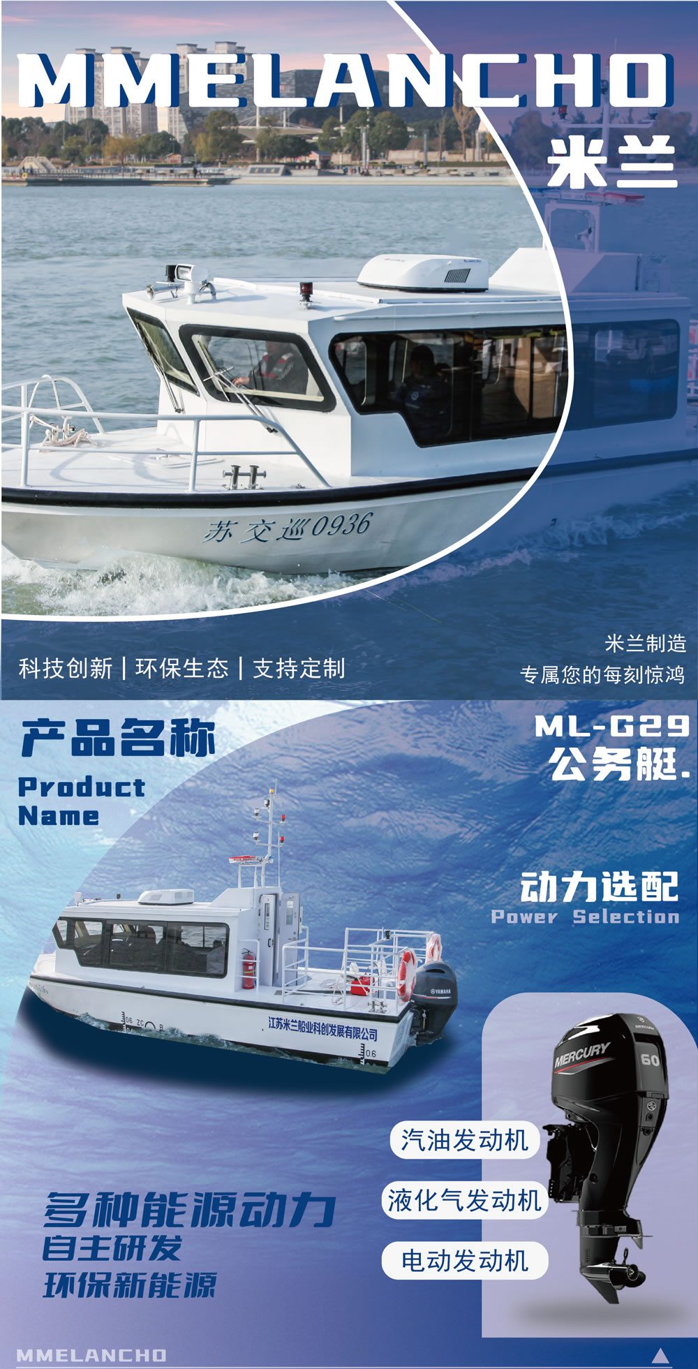 ML-G29公务艇-详情 (1).jpg