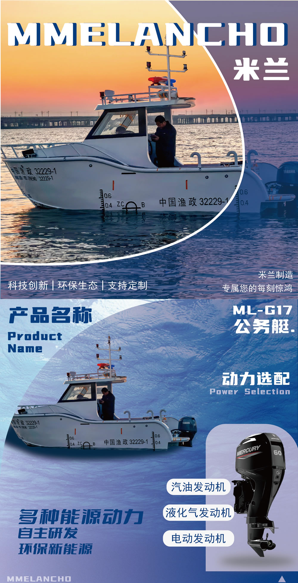 ML-G17公务艇-详情 (1).jpg
