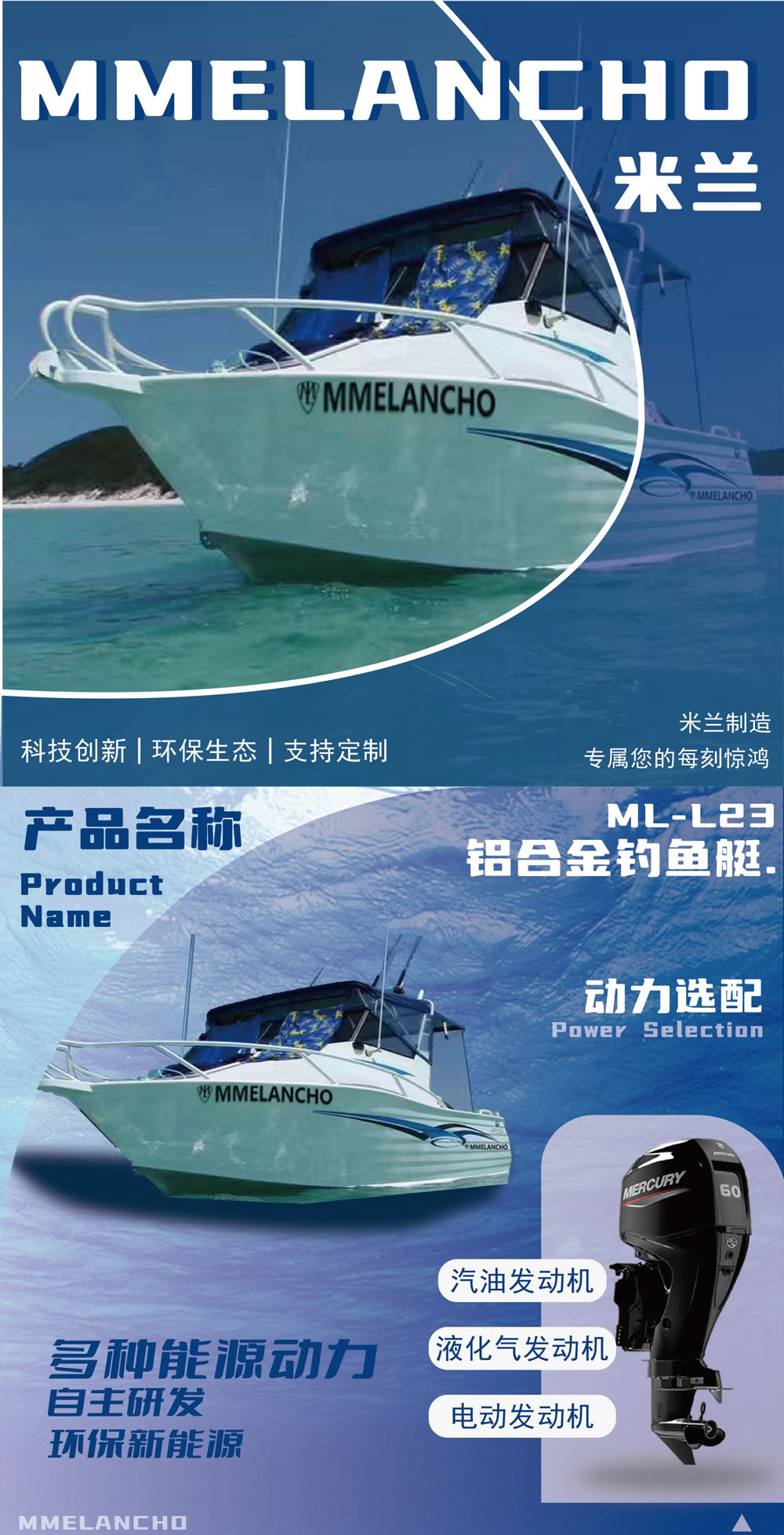 ML-L23钓鱼艇-详情 (1).jpg