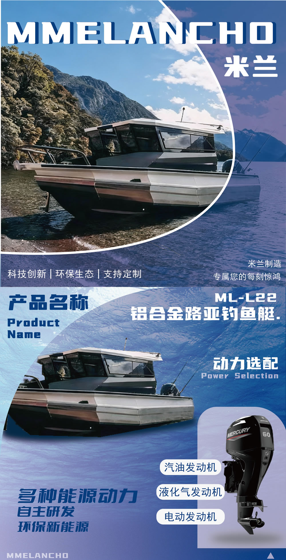 ML-L22路亚钓鱼艇-详情 (2).jpg