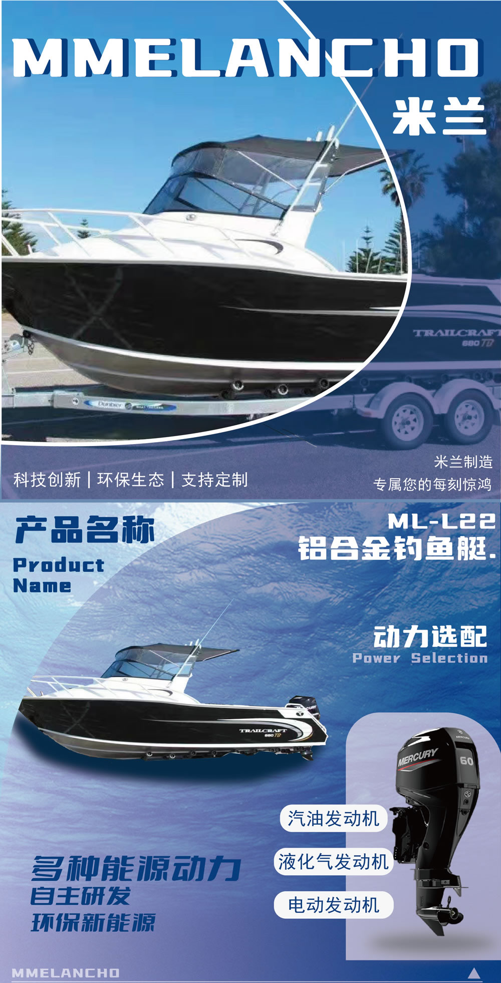 ML-L22钓鱼艇-详情 (1).jpg