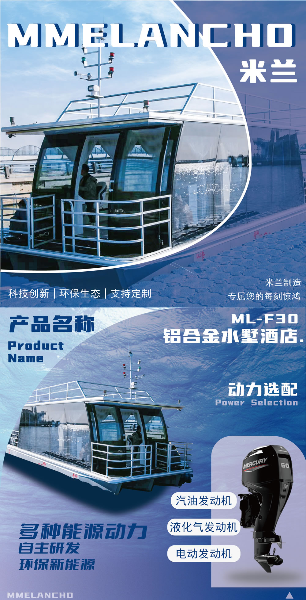 ML-F30铝合金水墅房艇-详情 (1).jpg