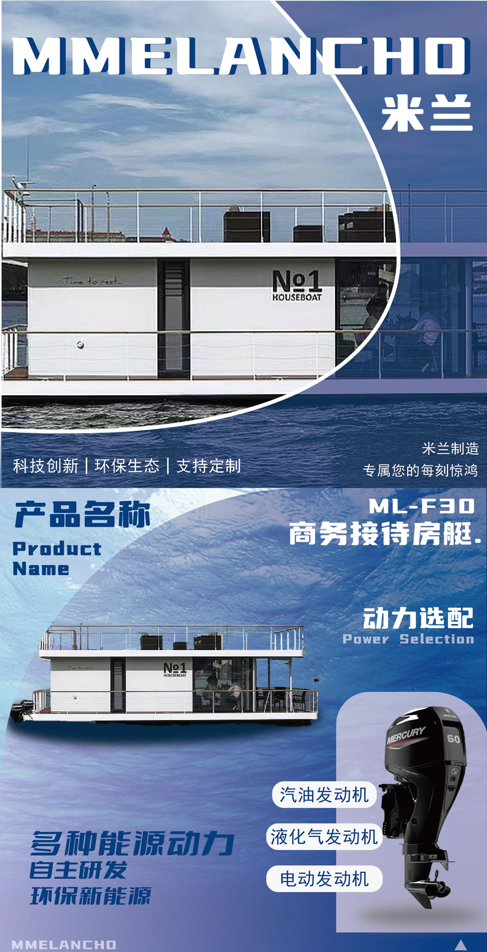 ML-F30商务接待房艇-详情 (1).jpg