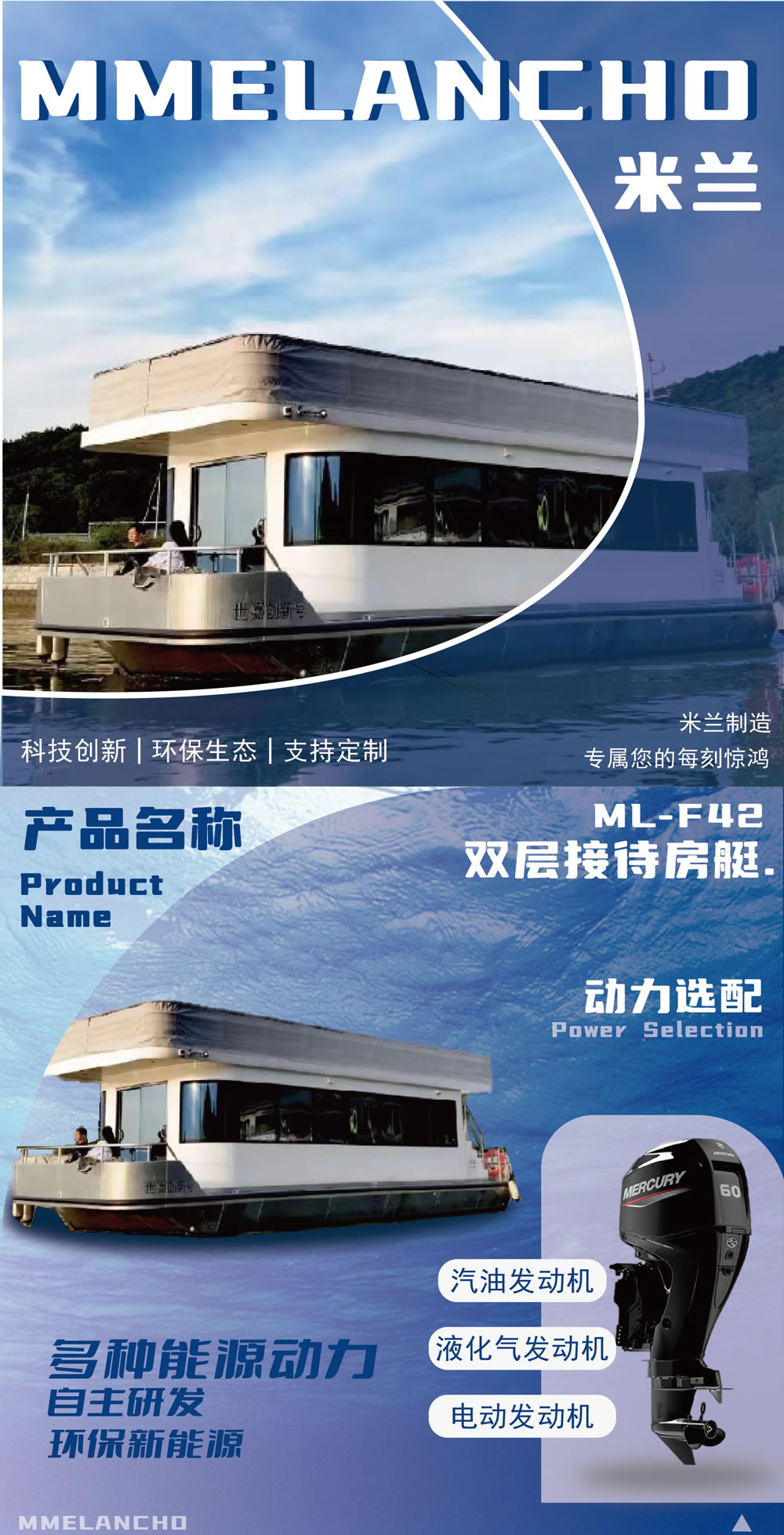 ML-F42双层接待房艇-详情 (1).jpg