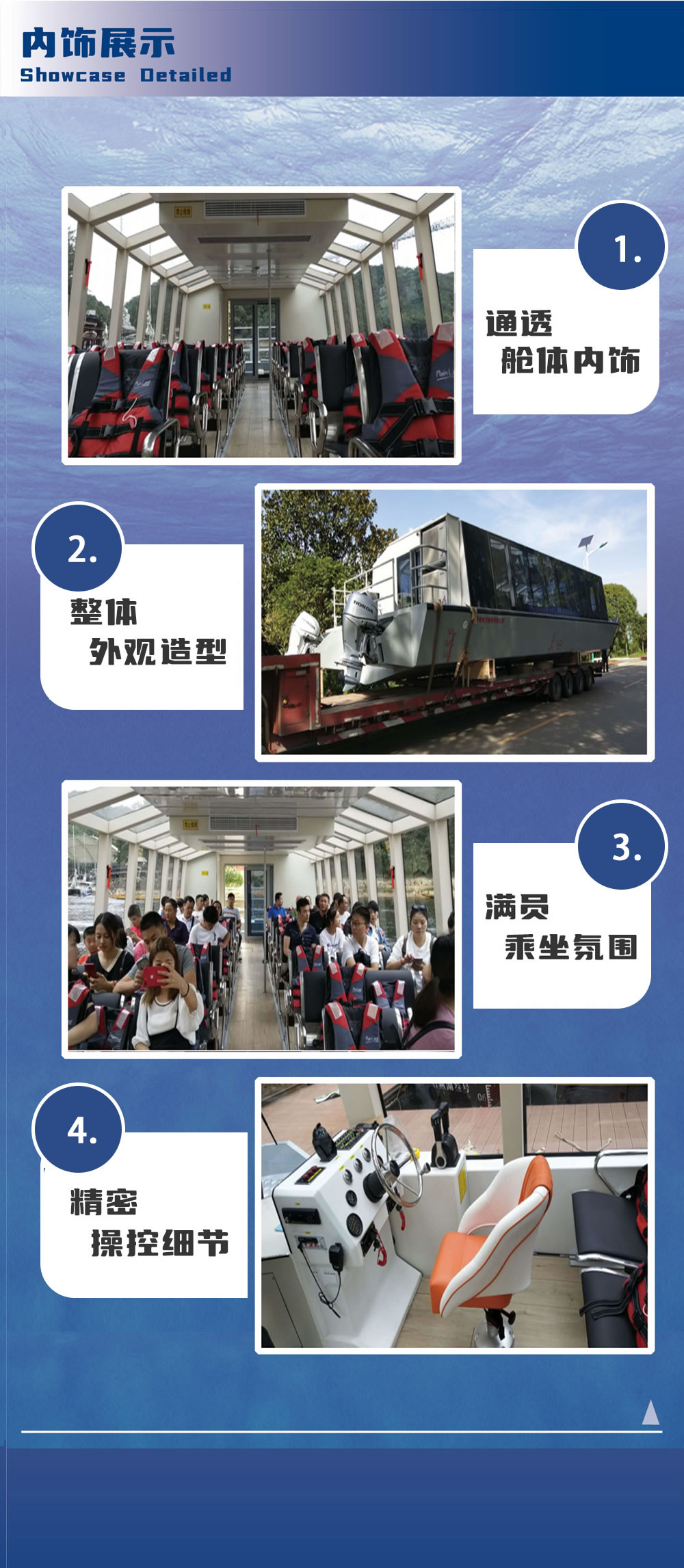 ML-F44铝合金观光艇-详情 (2).jpg