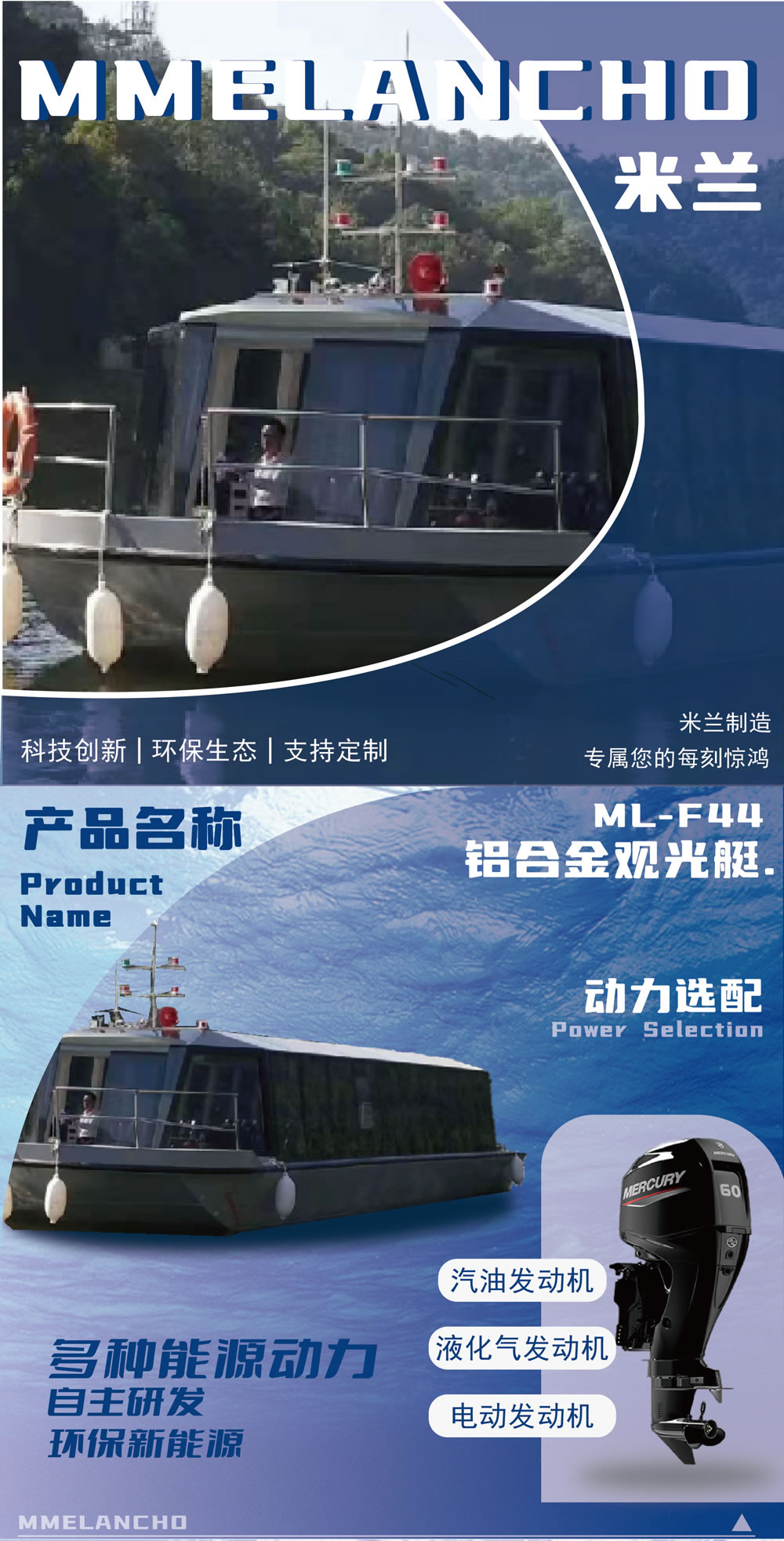 ML-F44铝合金观光艇-详情 (1).jpg