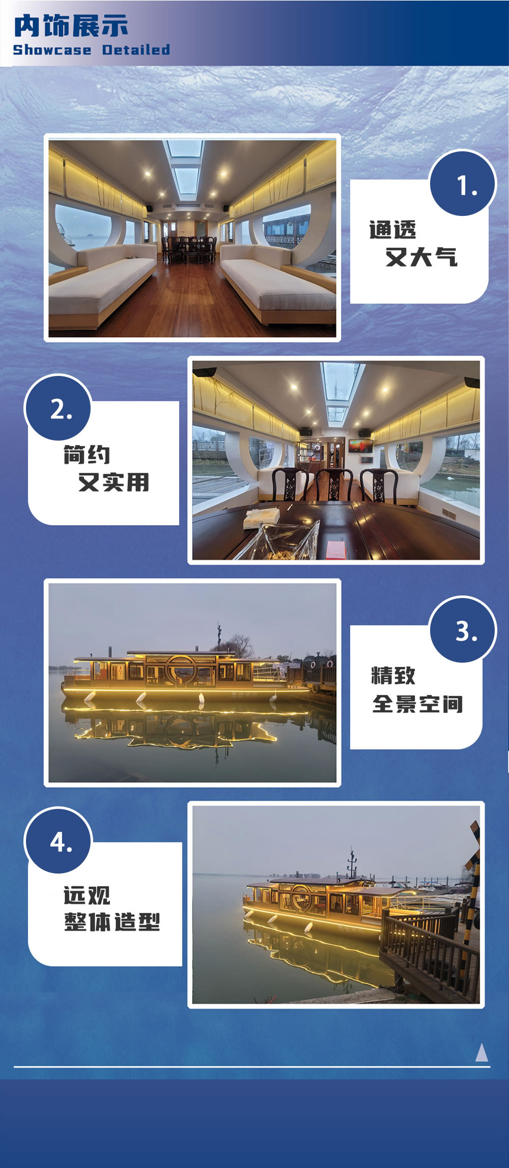 ML-J41新中式接待艇-详情 (2).jpg