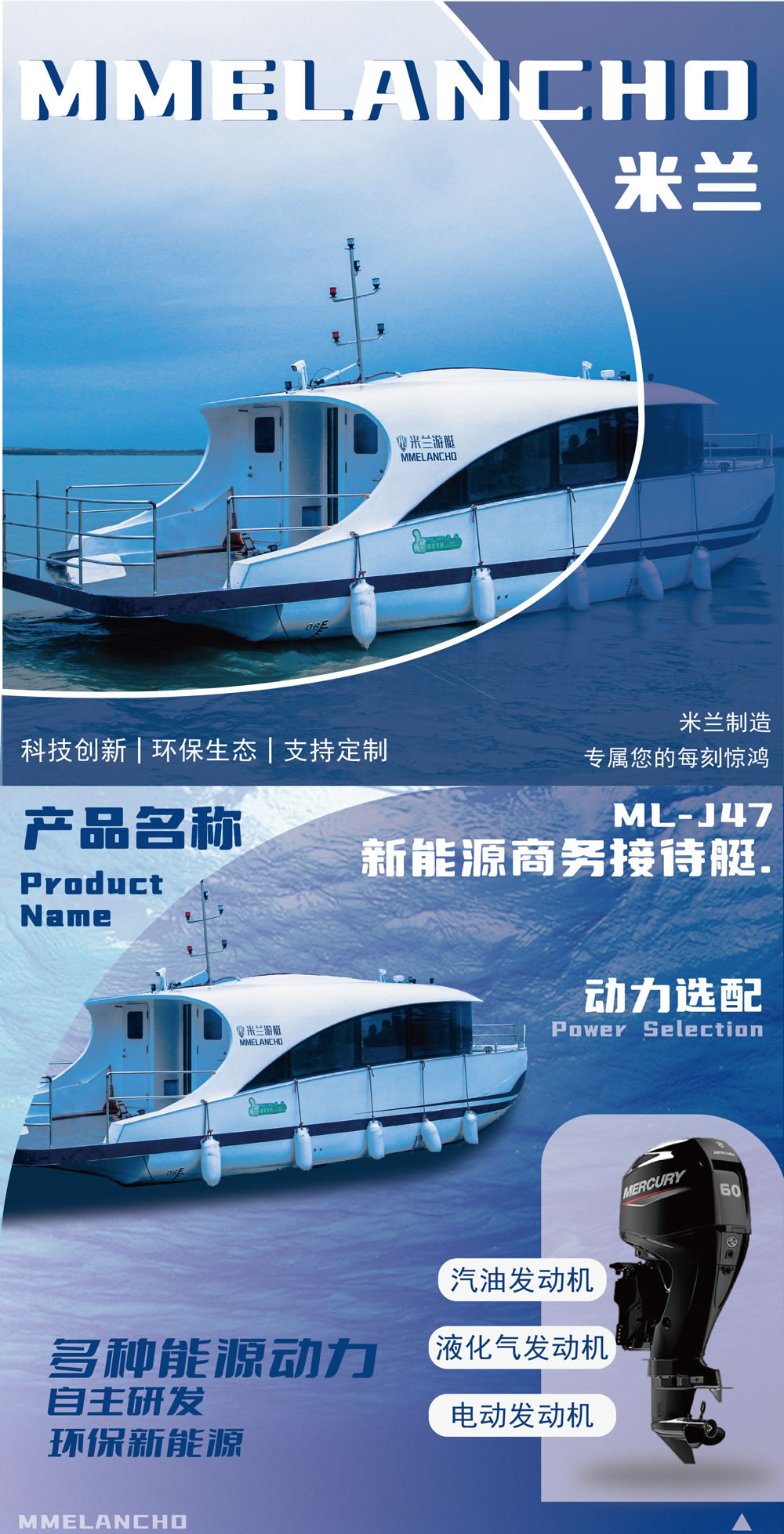 ML-J47商务接待艇-详情 (1).jpg